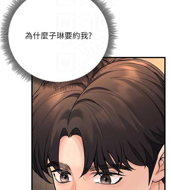 第27话-干她就对了! - 第53.jpg页