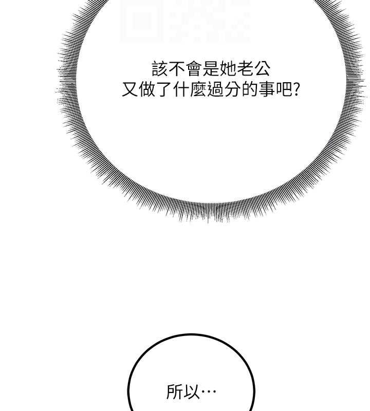 第27话-干她就对了! - 第55.jpg页