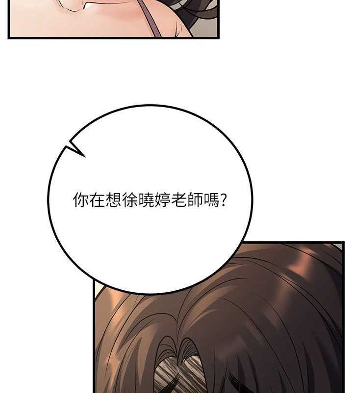 第27话-干她就对了! - 第62.jpg页
