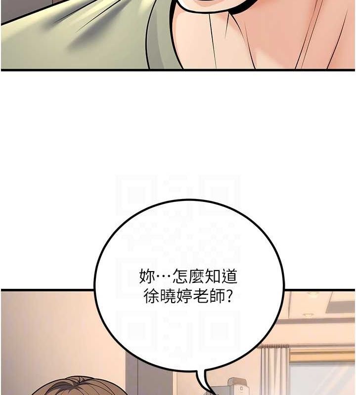第27话-干她就对了! - 第71.jpg页