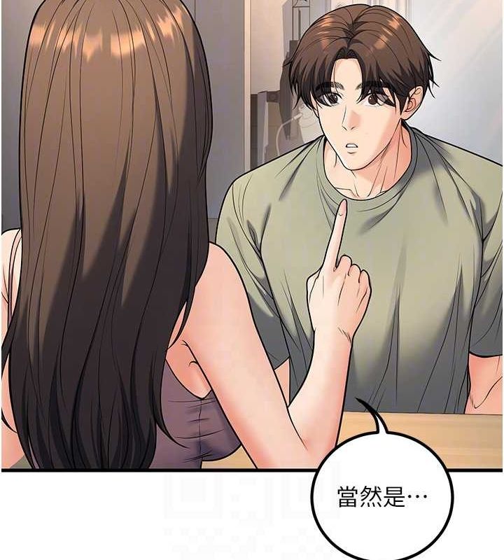 第27话-干她就对了! - 第72.jpg页