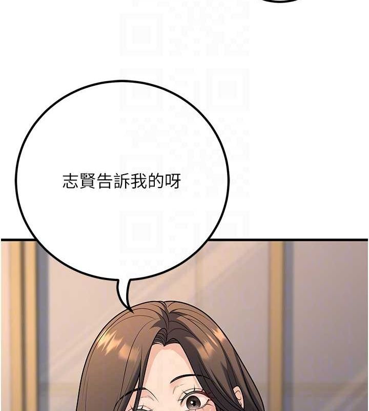 第27话-干她就对了! - 第73.jpg页