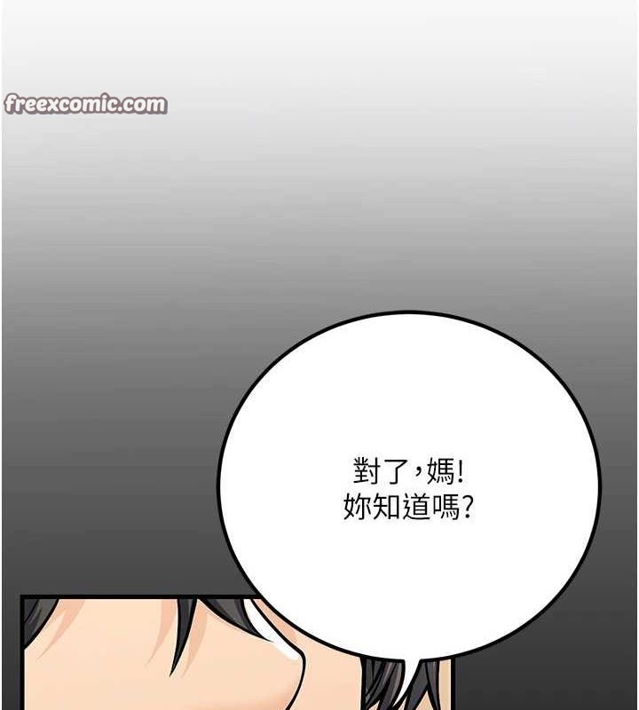 第27话-干她就对了! - 第75.jpg页