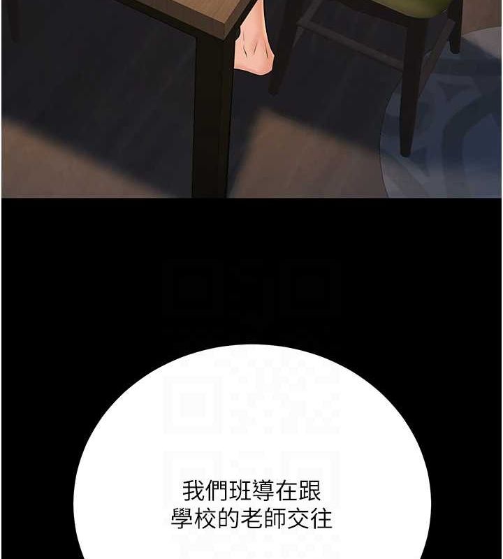 第27话-干她就对了! - 第79.jpg页