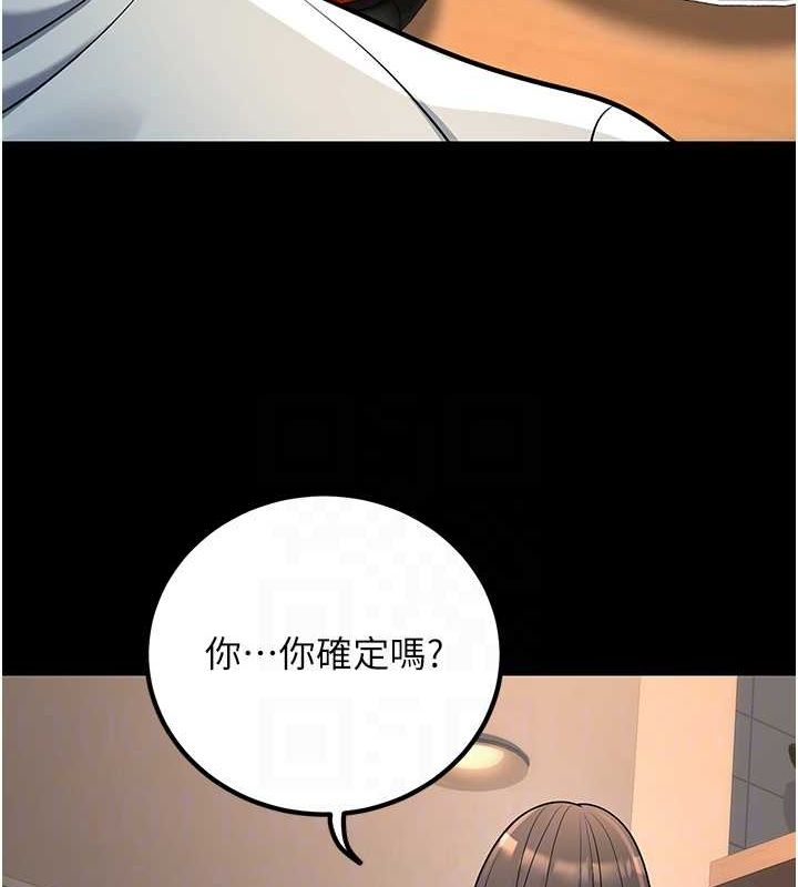 第27话-干她就对了! - 第84.jpg页