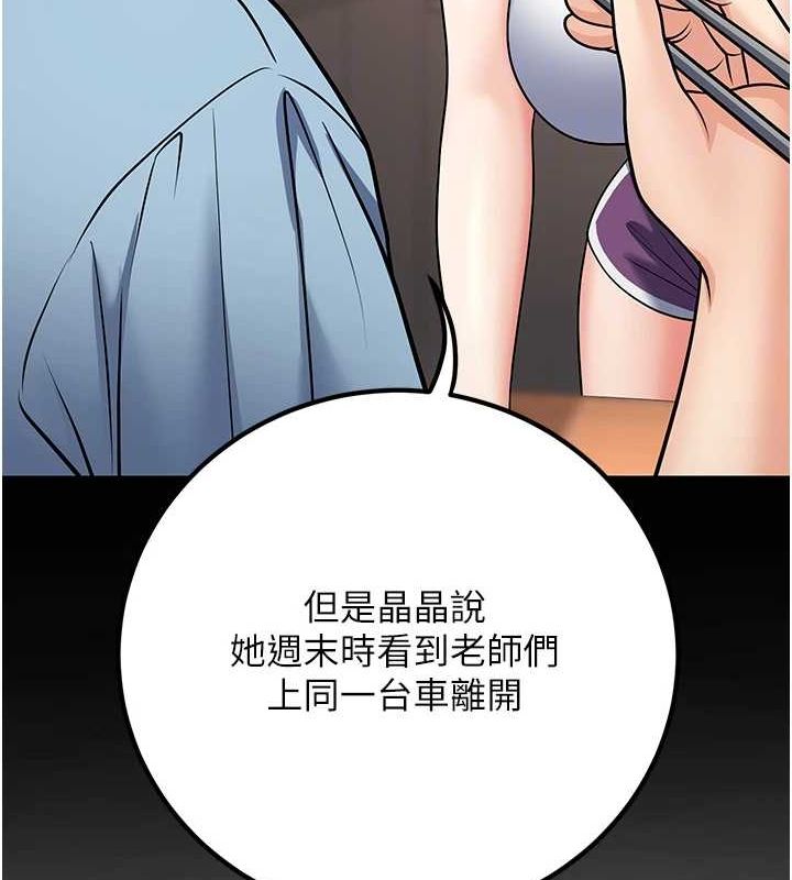 第27话-干她就对了! - 第88.jpg页