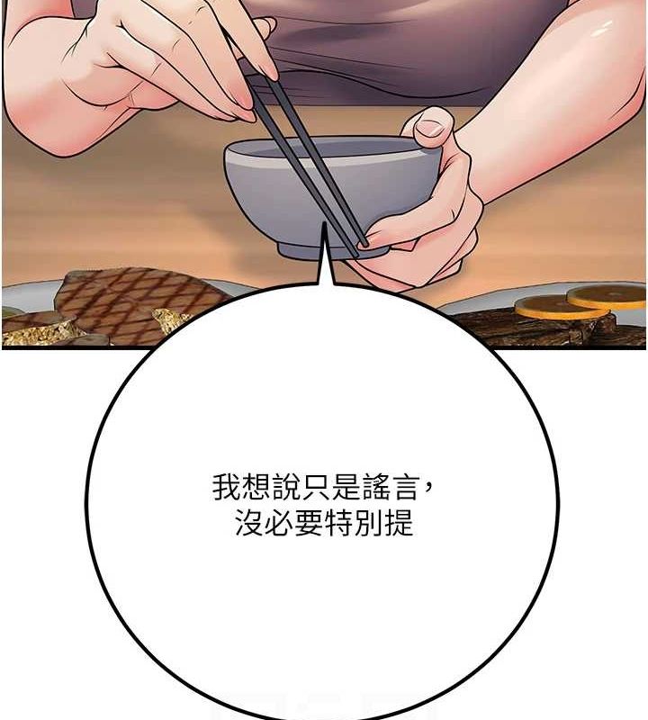 第27话-干她就对了! - 第91.jpg页