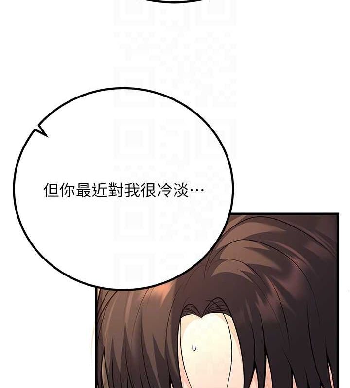 第27话-干她就对了! - 第92.jpg页