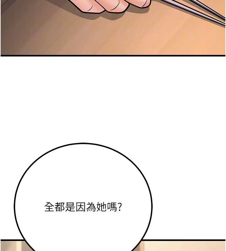 第27话-干她就对了! - 第95.jpg页