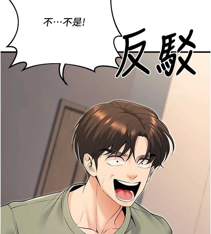 第27话-干她就对了! - 第98.jpg页