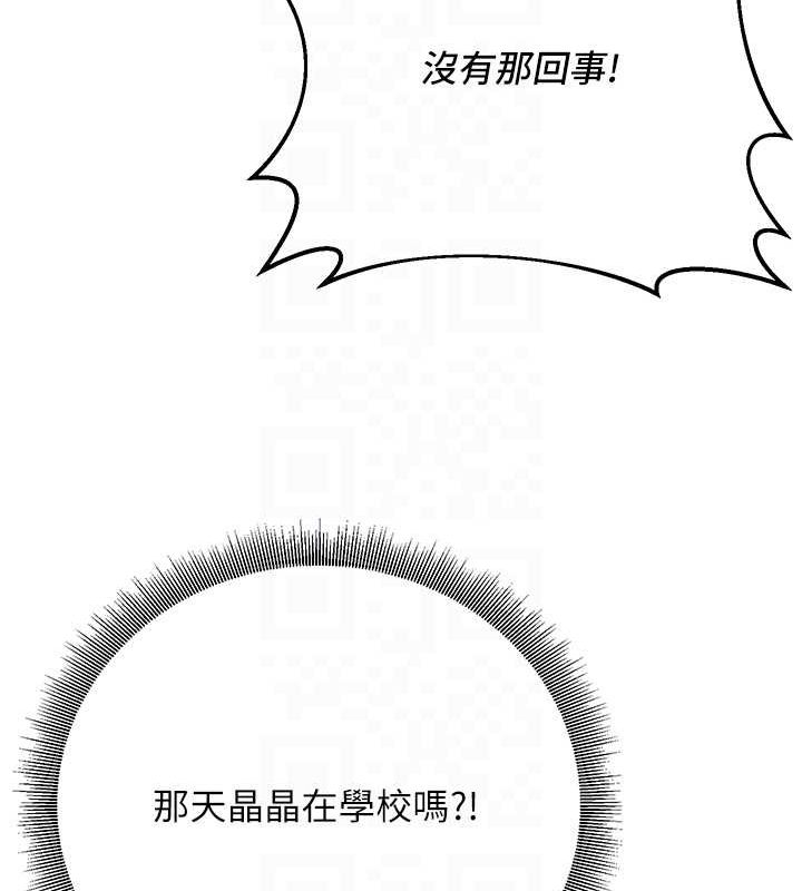 第27话-干她就对了! - 第100.jpg页