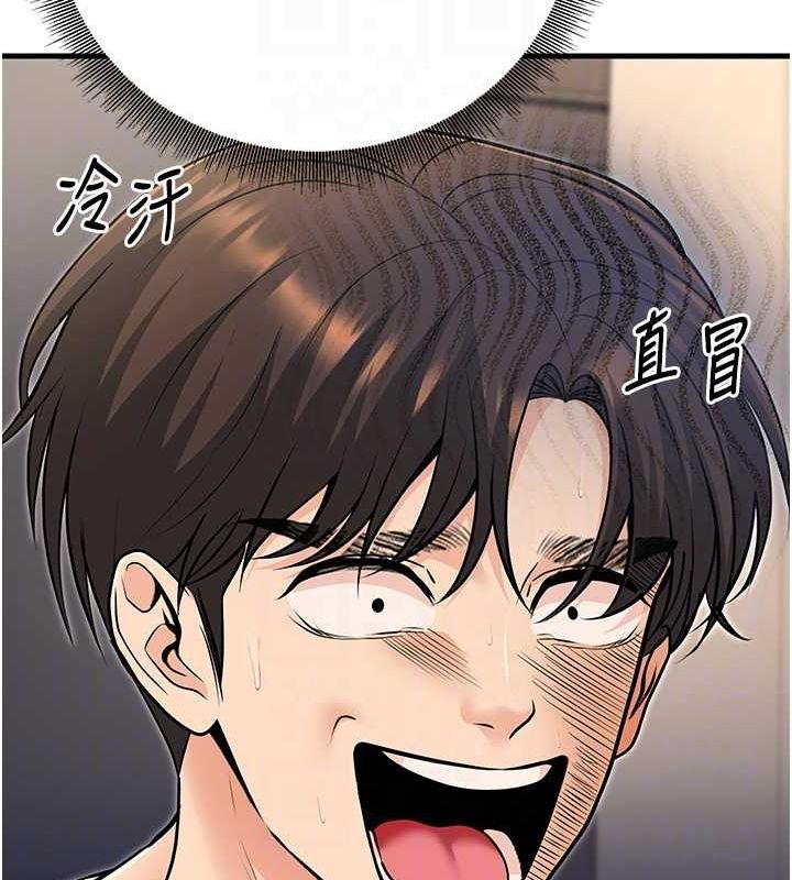 第27话-干她就对了! - 第101.jpg页