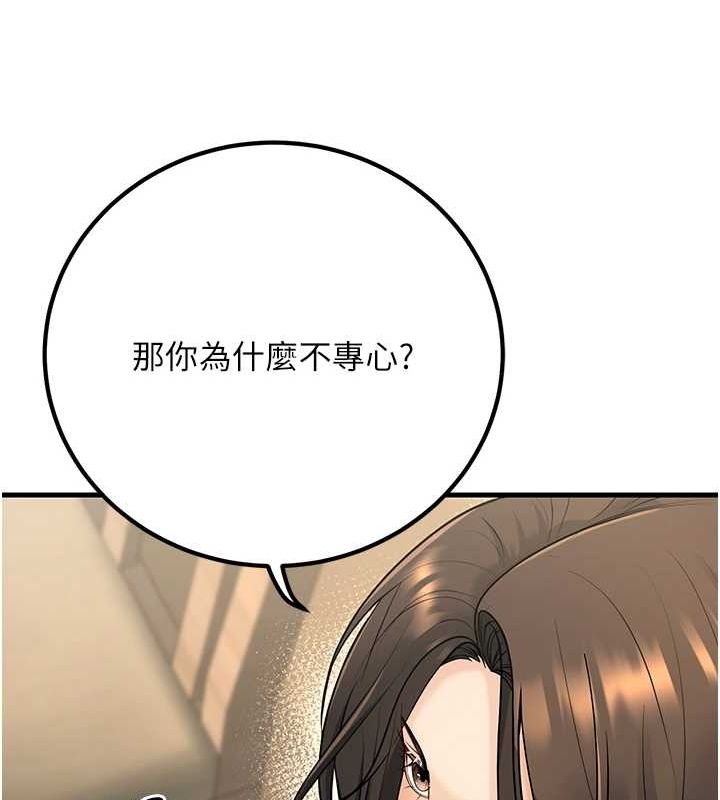 第27话-干她就对了! - 第104.jpg页