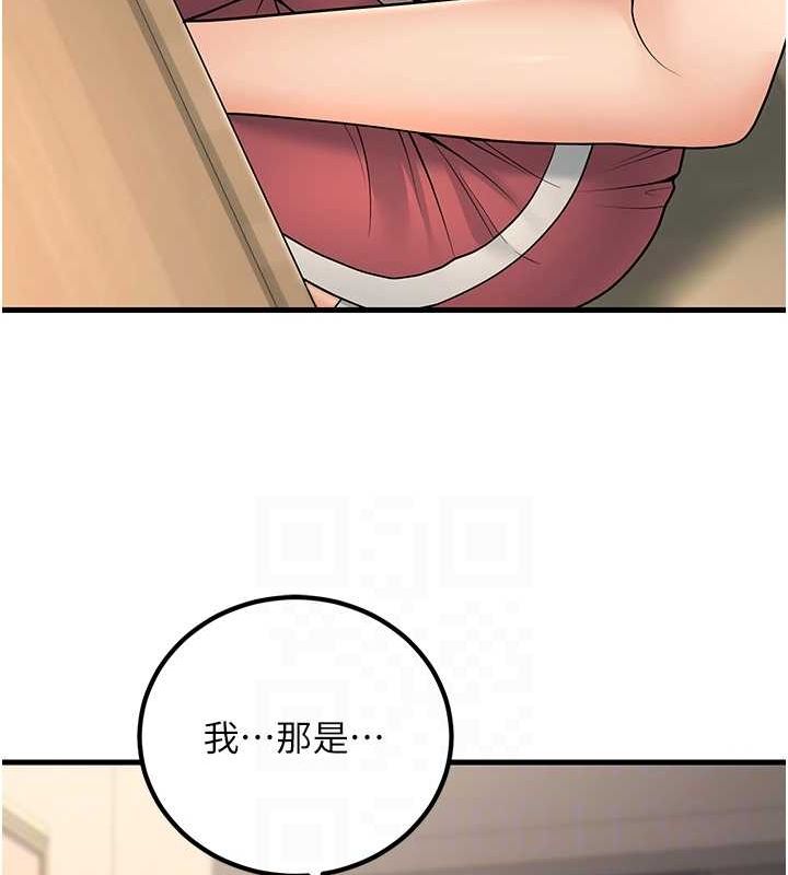 第27话-干她就对了! - 第106.jpg页
