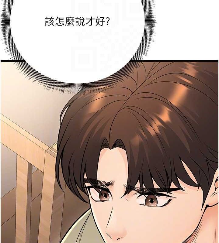 第27话-干她就对了! - 第109.jpg页