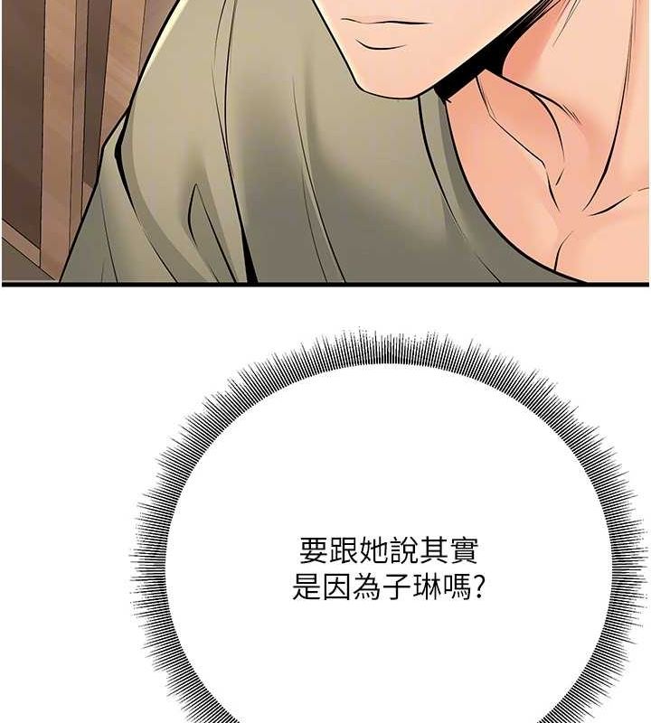 第27话-干她就对了! - 第110.jpg页