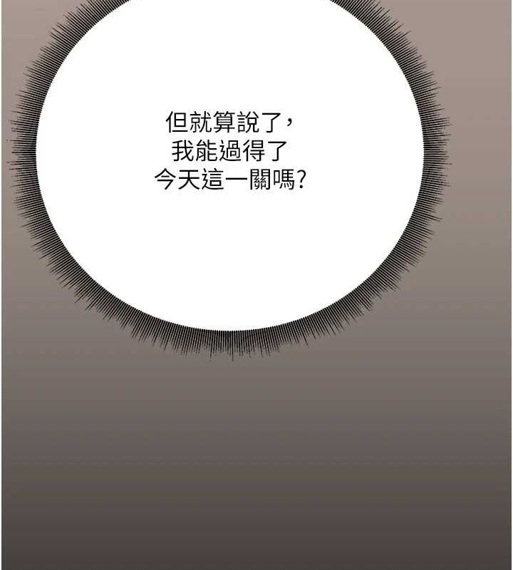 第27话-干她就对了! - 第112.jpg页