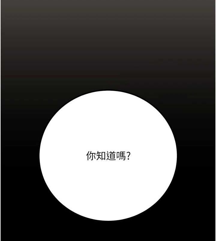 第27话-干她就对了! - 第113.jpg页
