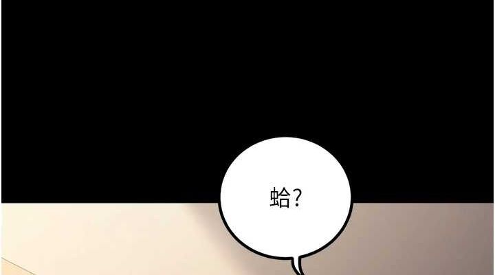 第27话-干她就对了! - 第114.jpg页
