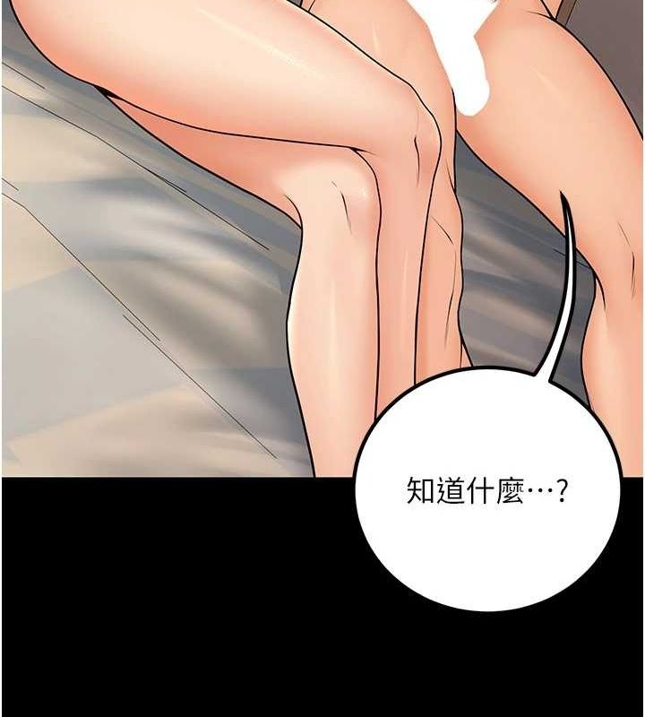 第27话-干她就对了! - 第116.jpg页