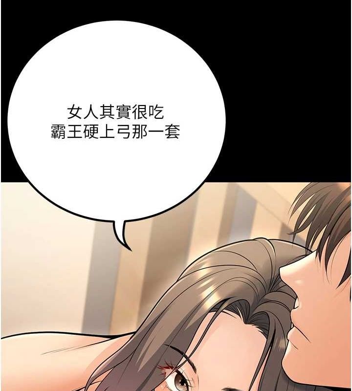 第27话-干她就对了! - 第117.jpg页