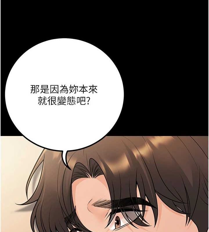 第27话-干她就对了! - 第121.jpg页