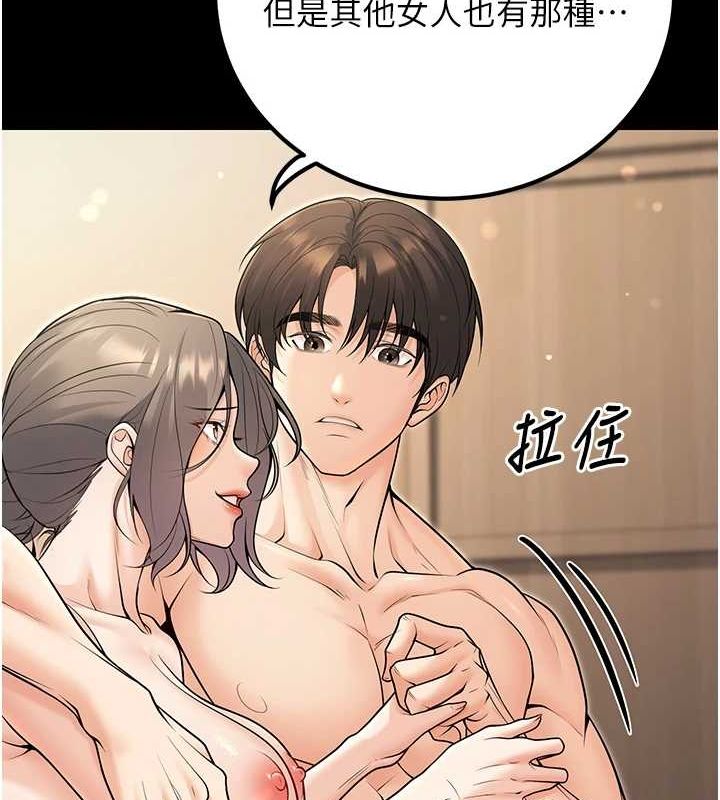 第27话-干她就对了! - 第123.jpg页