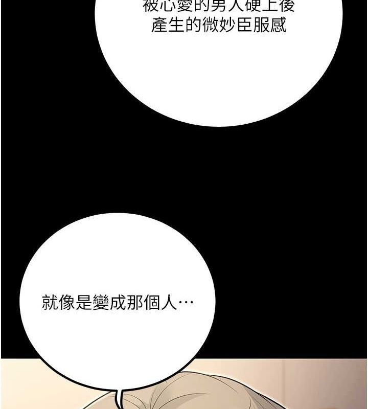 第27话-干她就对了! - 第125.jpg页
