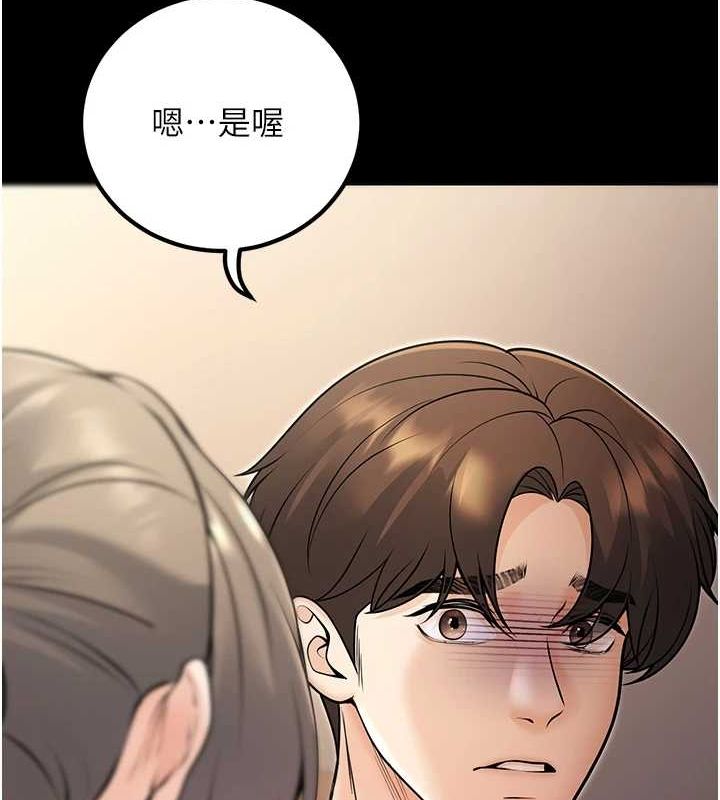 第27话-干她就对了! - 第128.jpg页