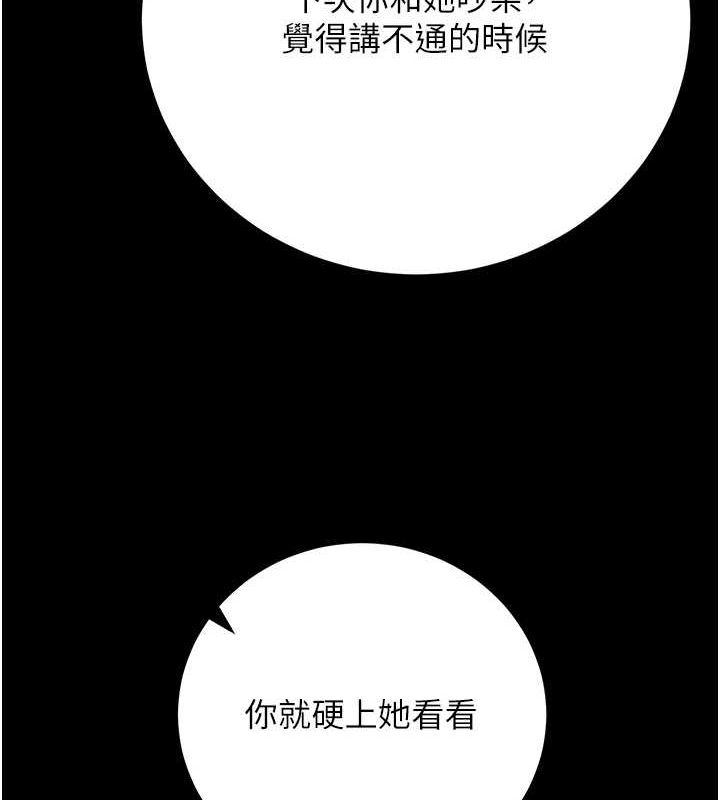 第27话-干她就对了! - 第132.jpg页