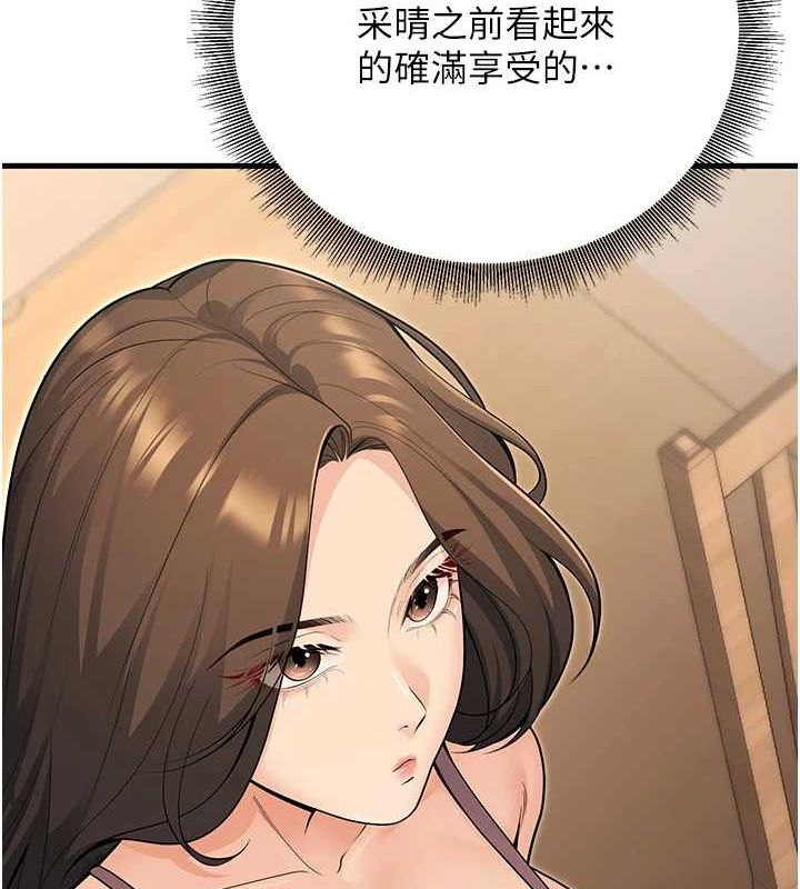 第27话-干她就对了! - 第137.jpg页