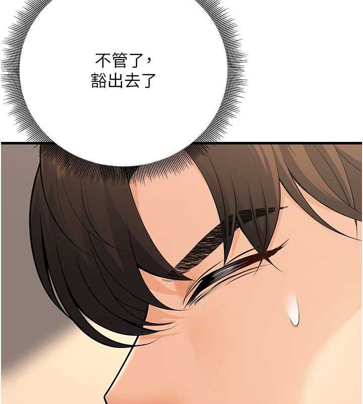 第27话-干她就对了! - 第141.jpg页