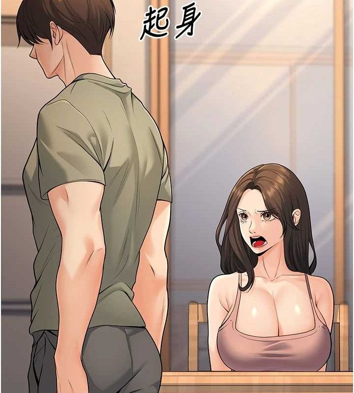 第27话-干她就对了! - 第143.jpg页
