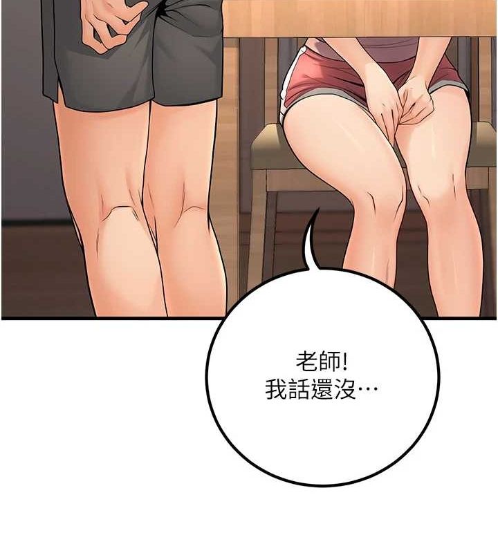 第27话-干她就对了! - 第144.jpg页