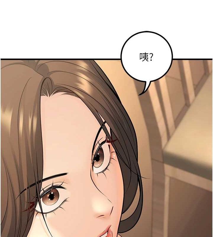 第27话-干她就对了! - 第145.jpg页