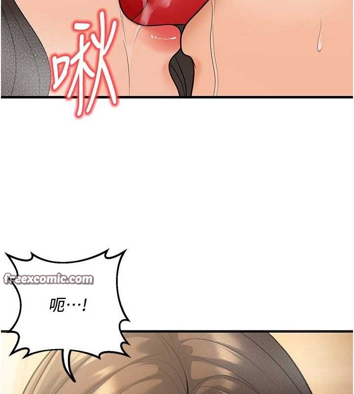 第27话-干她就对了! - 第150.jpg页