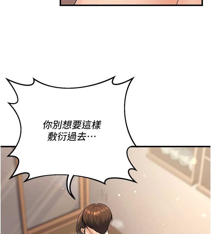 第27话-干她就对了! - 第155.jpg页