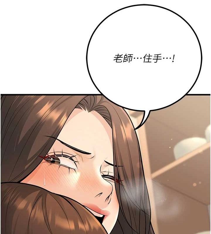 第27话-干她就对了! - 第161.jpg页