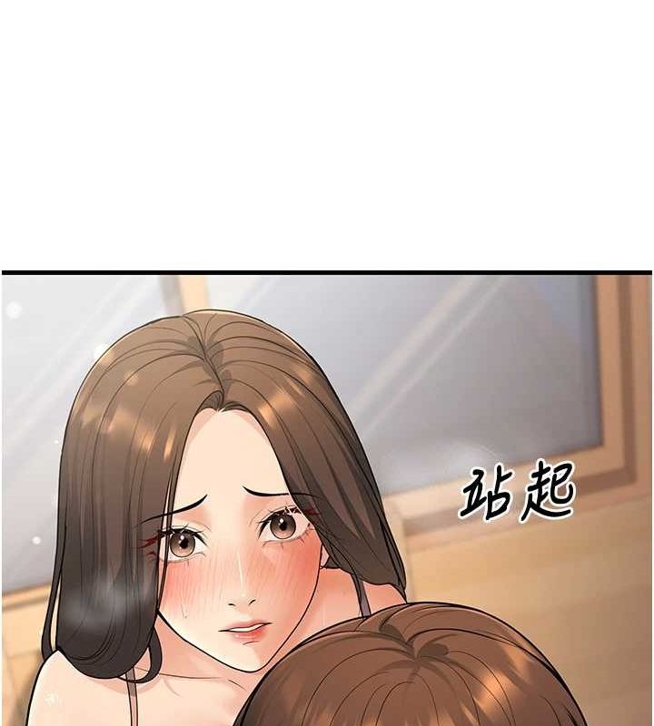 第27话-干她就对了! - 第163.jpg页