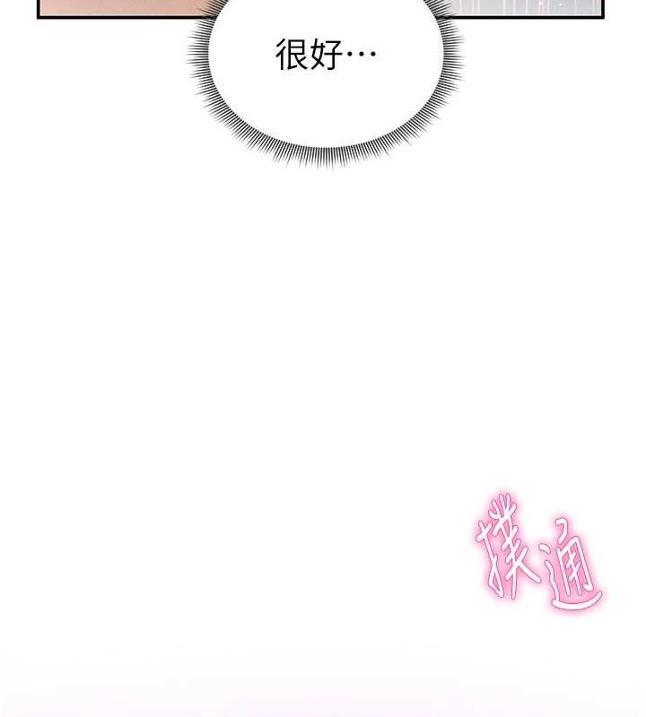 第24话-老公…你有这么大? - 第4.jpg页