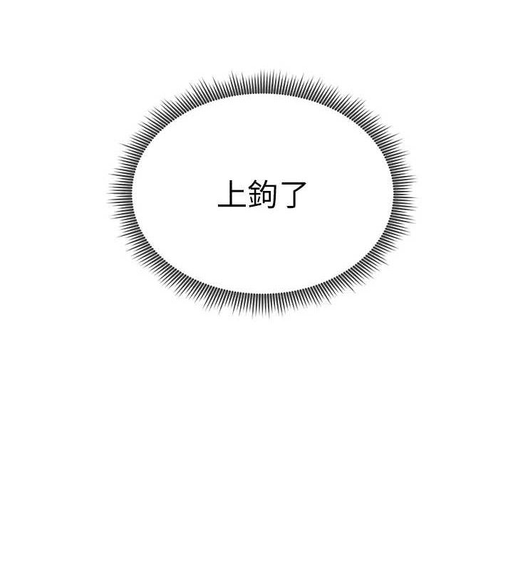 第24话-老公…你有这么大? - 第8.jpg页