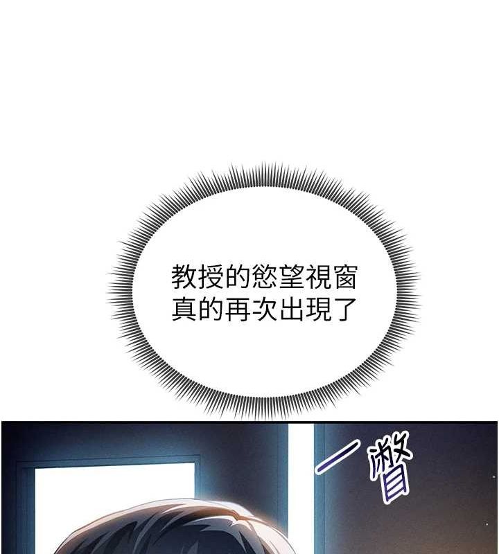 第24话-老公…你有这么大? - 第11.jpg页