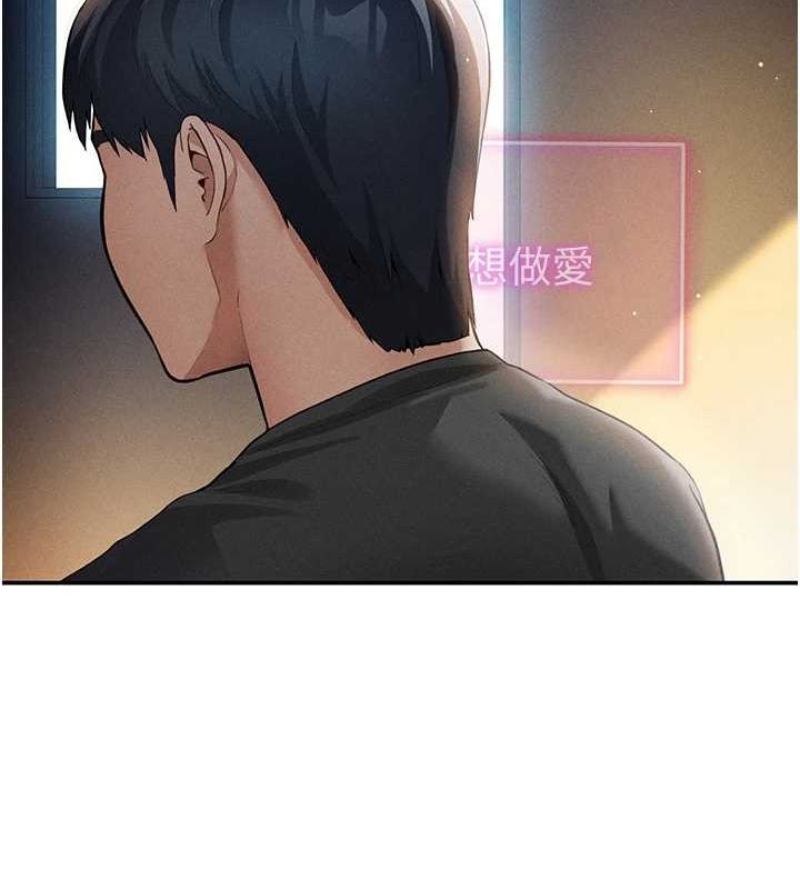 第24话-老公…你有这么大? - 第12.jpg页