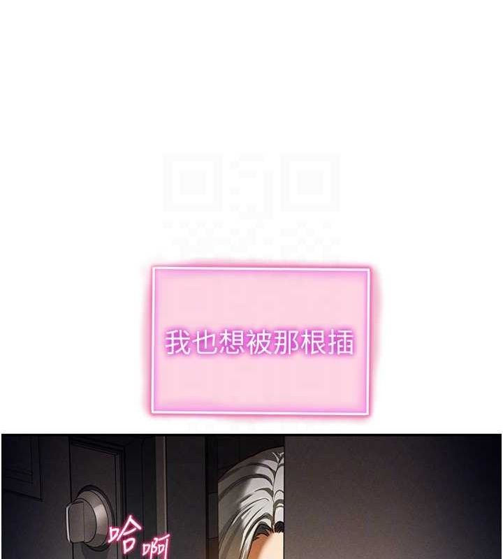 第24话-老公…你有这么大? - 第18.jpg页