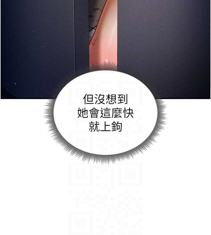 第24话-老公…你有这么大? - 第20.jpg页