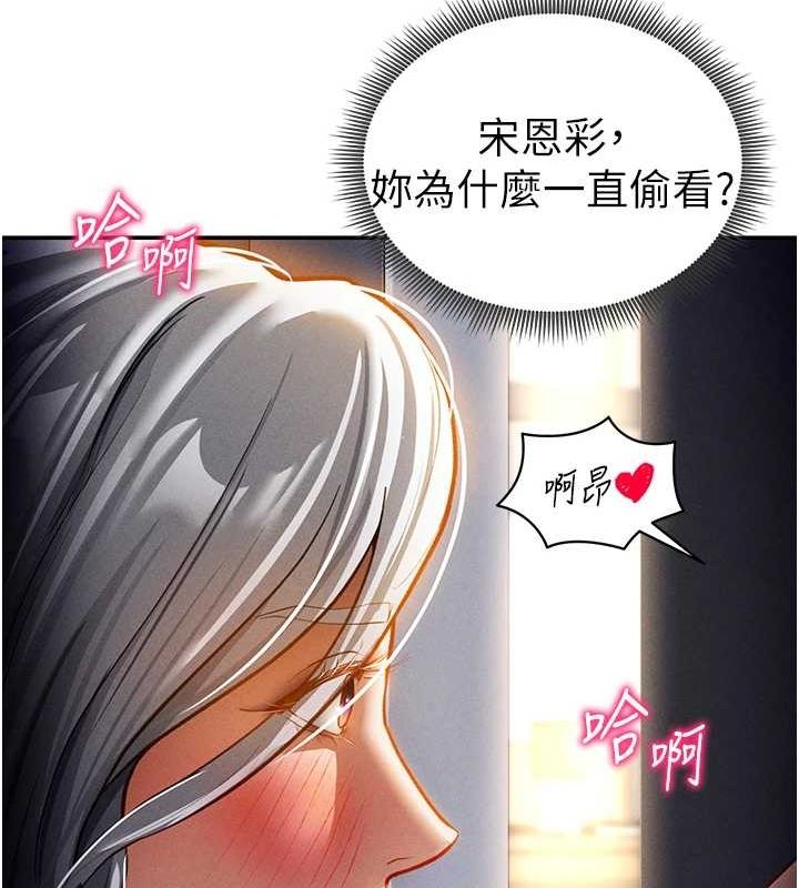 第24话-老公…你有这么大? - 第25.jpg页