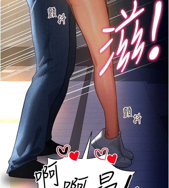第24话-老公…你有这么大? - 第31.jpg页