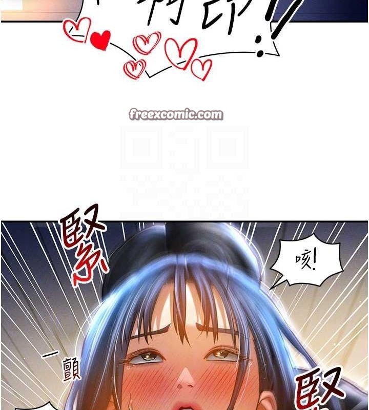 第24话-老公…你有这么大? - 第32.jpg页