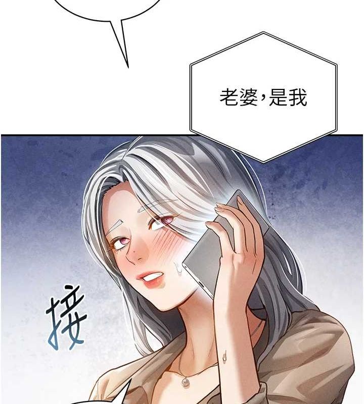 第24话-老公…你有这么大? - 第41.jpg页