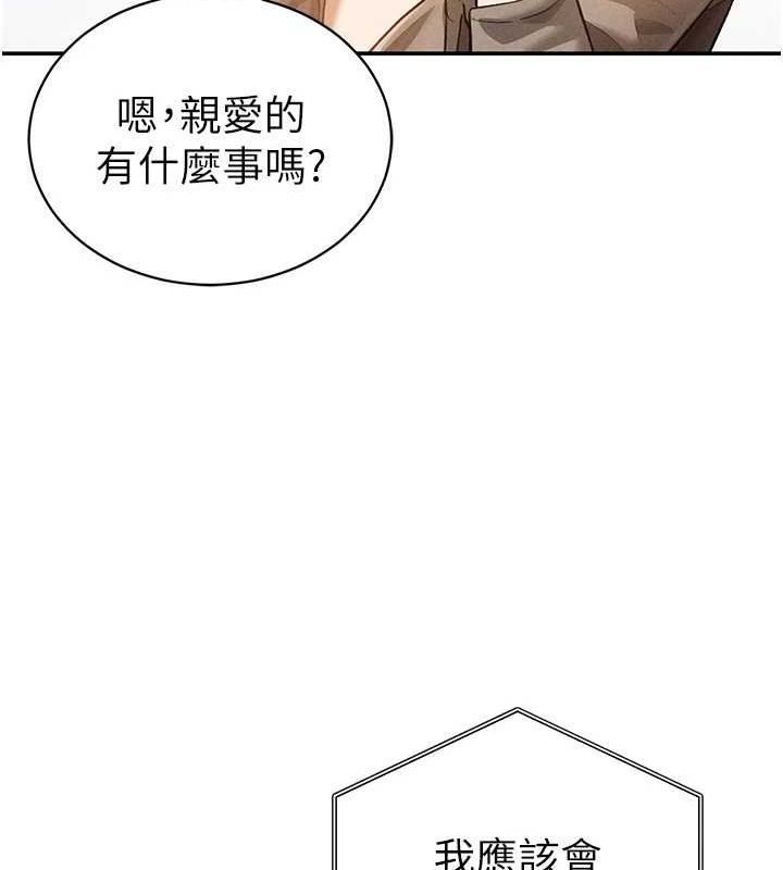 第24话-老公…你有这么大? - 第42.jpg页